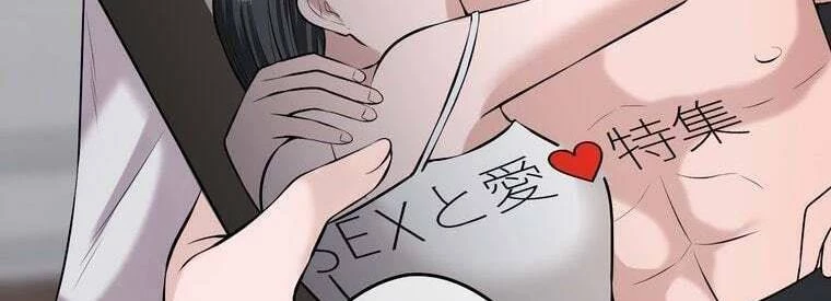 Giáo Viên Ác Quỷ Saiko Chapter 43 - 116