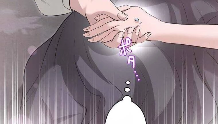 Giáo Viên Ác Quỷ Saiko Chapter 44 - 118