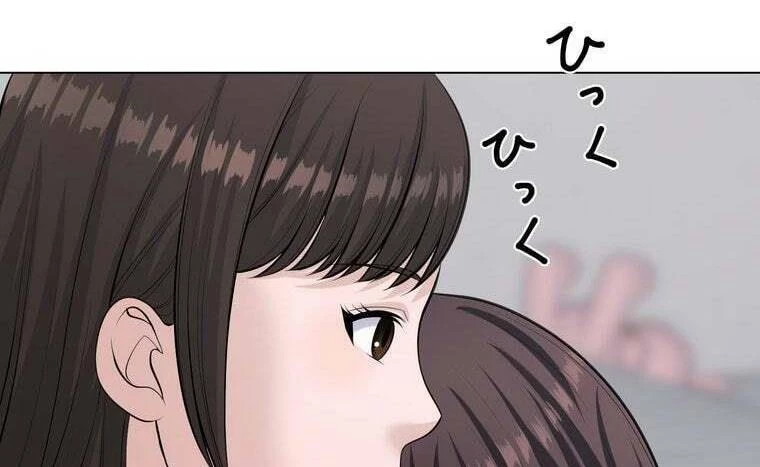 Giáo Viên Ác Quỷ Saiko Chapter 44 - 185