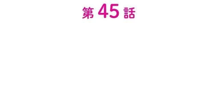 Giáo Viên Ác Quỷ Saiko Chapter 45 - 29