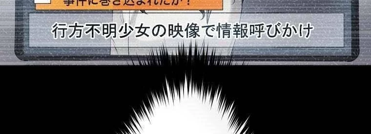 Giáo Viên Ác Quỷ Saiko Chapter 45 - 185