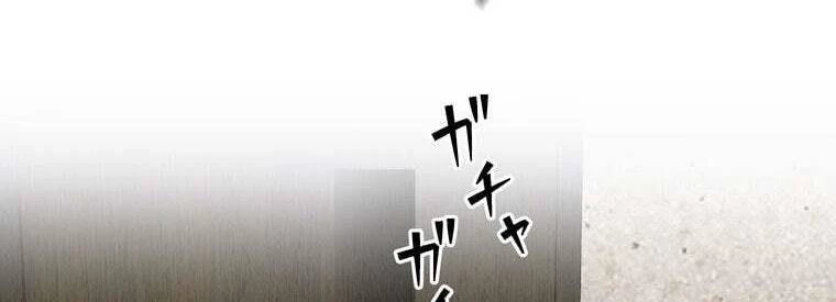 Giáo Viên Ác Quỷ Saiko Chapter 45 - 282