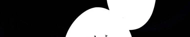 Giáo Viên Ác Quỷ Saiko Chapter 45 - 334