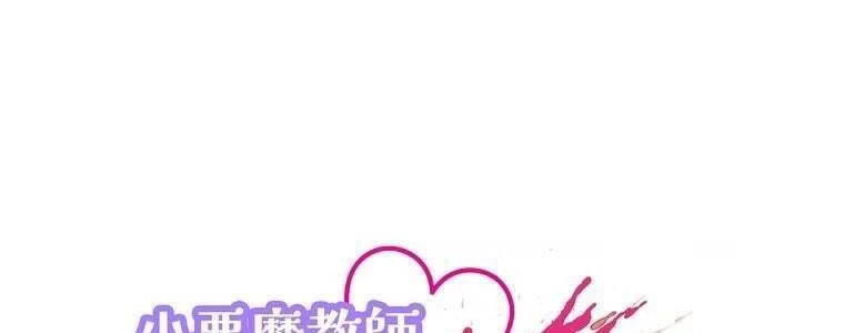 Giáo Viên Ác Quỷ Saiko Chapter 46 - 27