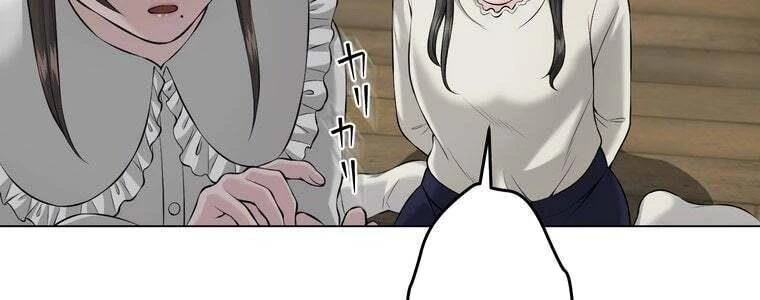 Giáo Viên Ác Quỷ Saiko Chapter 46 - 39