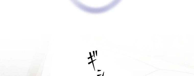 Giáo Viên Ác Quỷ Saiko Chapter 46 - 226