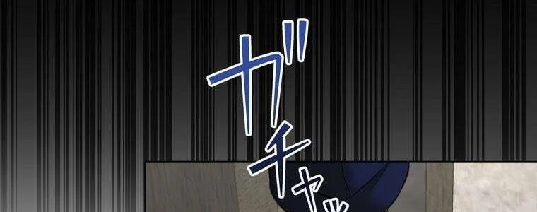 Giáo Viên Ác Quỷ Saiko Chapter 46 - 314