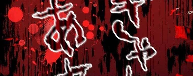 Giáo Viên Ác Quỷ Saiko Chapter 47 - 250