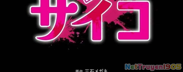 Giáo Viên Ác Quỷ Saiko Chapter 48 - 3