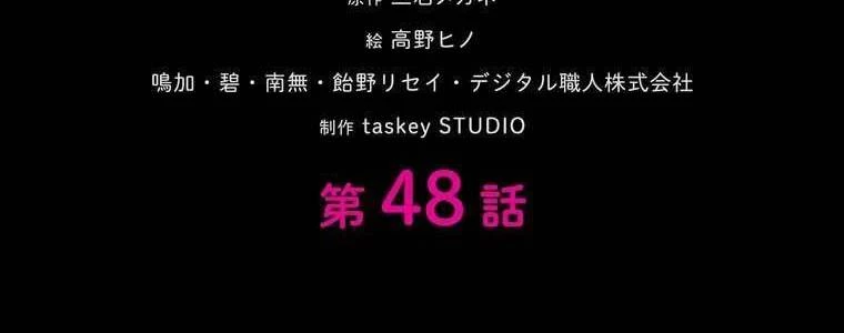 Giáo Viên Ác Quỷ Saiko Chapter 48 - 4