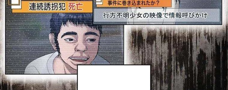 Giáo Viên Ác Quỷ Saiko Chapter 49 - 149