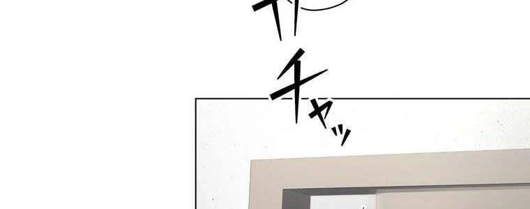 Giáo Viên Ác Quỷ Saiko Chapter 50 - 18