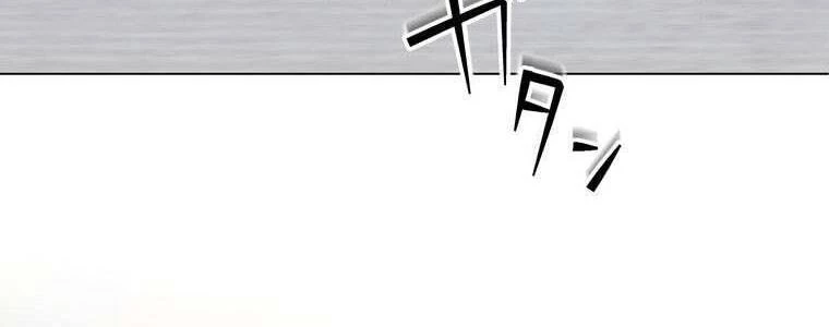 Giáo Viên Ác Quỷ Saiko Chapter 50 - 301