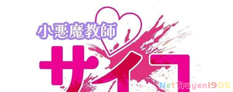 Giáo Viên Ác Quỷ Saiko Chapter 51 - 34