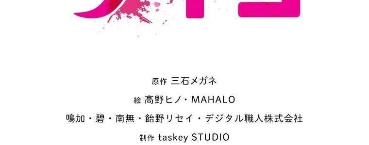 Giáo Viên Ác Quỷ Saiko Chapter 51 - 35