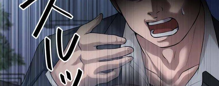 Giáo Viên Ác Quỷ Saiko Chapter 51 - 161