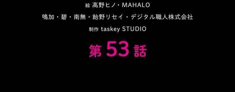 Giáo Viên Ác Quỷ Saiko Chapter 53 - 13