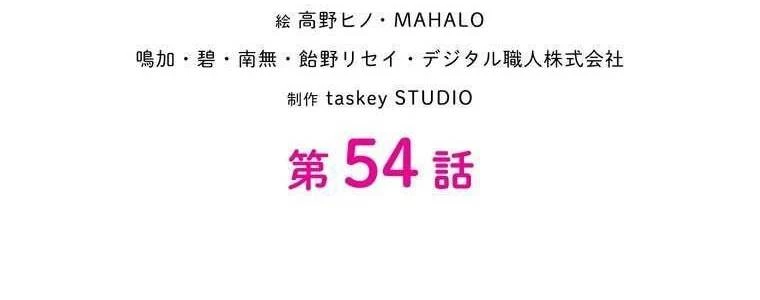 Giáo Viên Ác Quỷ Saiko Chapter 54 - 42