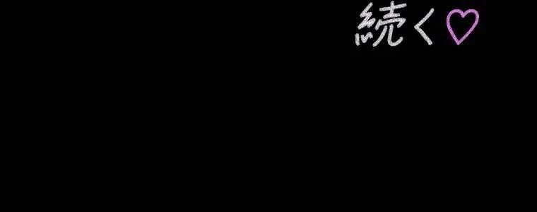 Giáo Viên Ác Quỷ Saiko Chapter 54 - 339