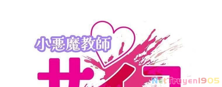 Giáo Viên Ác Quỷ Saiko Chapter 55 - 2