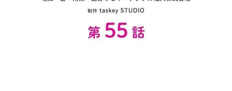 Giáo Viên Ác Quỷ Saiko Chapter 55 - 4