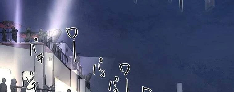 Giáo Viên Ác Quỷ Saiko Chapter 55 - 116