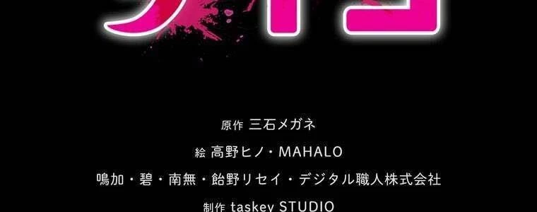 Giáo Viên Ác Quỷ Saiko Chapter 56 - 19