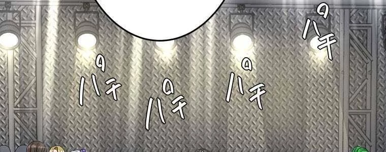 Giáo Viên Ác Quỷ Saiko Chapter 56 - 86