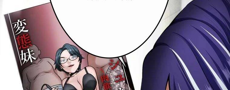 Giáo Viên Ác Quỷ Saiko Chapter 56 - 160