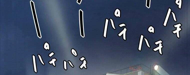 Giáo Viên Ác Quỷ Saiko Chapter 57 - 92