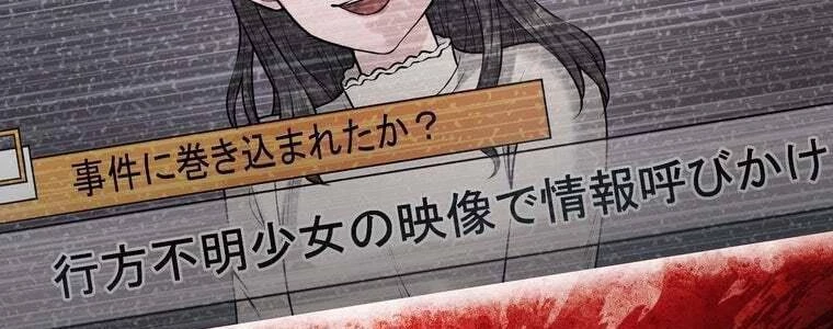 Giáo Viên Ác Quỷ Saiko Chapter 57 - 217