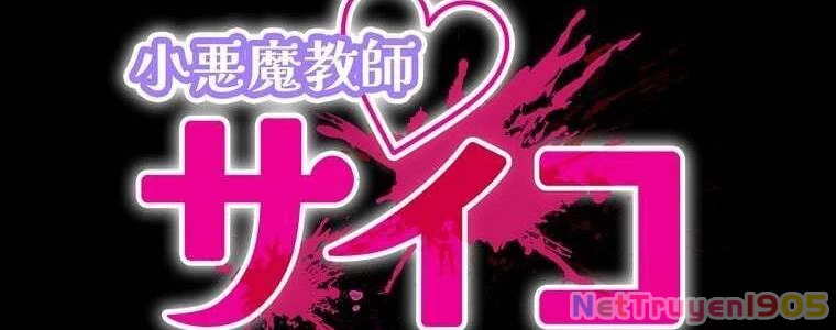 Giáo Viên Ác Quỷ Saiko Chapter 58 - 34