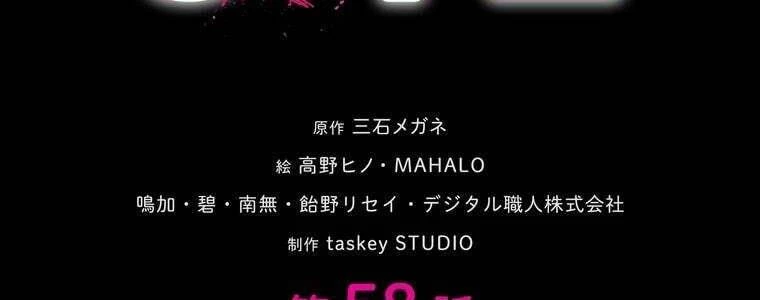 Giáo Viên Ác Quỷ Saiko Chapter 58 - 35