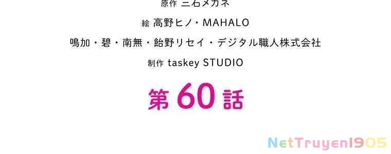 Giáo Viên Ác Quỷ Saiko Chapter 60 - 17