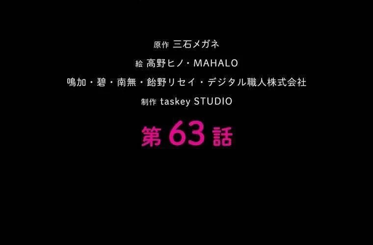 Giáo Viên Ác Quỷ Saiko Chapter 63 - 31