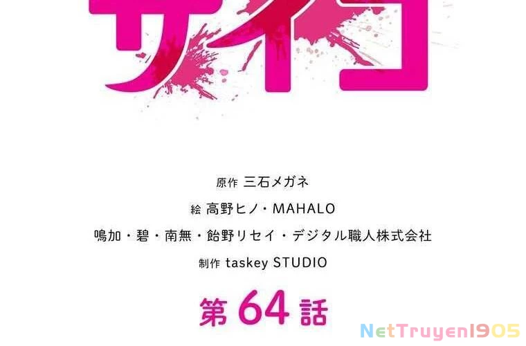 Giáo Viên Ác Quỷ Saiko Chapter 64 - 34