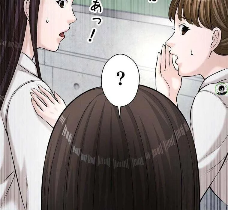 Giáo Viên Ác Quỷ Saiko Chapter 66 - 93