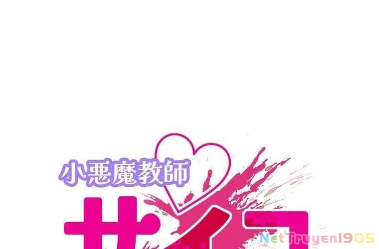 Giáo Viên Ác Quỷ Saiko Chapter 67 - 24