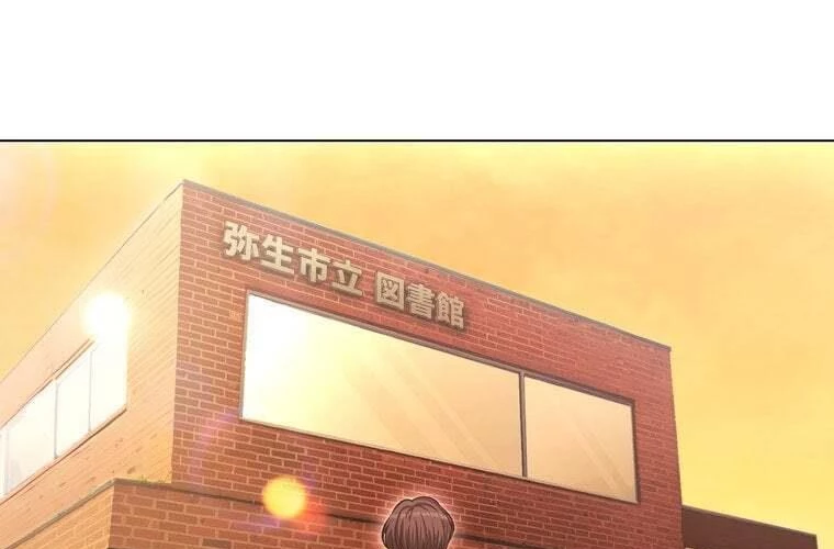 Giáo Viên Ác Quỷ Saiko Chapter 68 - 87