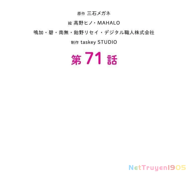 Giáo Viên Ác Quỷ Saiko Chapter 71 - 26