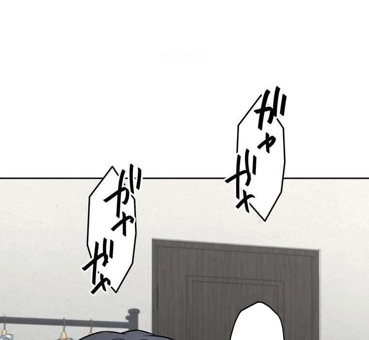 Giáo Viên Ác Quỷ Saiko Chapter 71 - 49