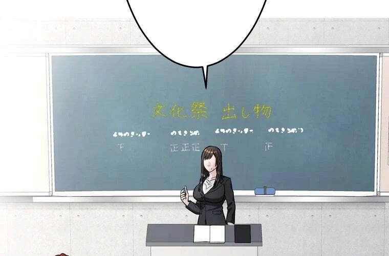 Giáo Viên Ác Quỷ Saiko Chapter 91 - 5