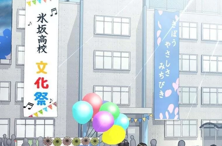 Giáo Viên Ác Quỷ Saiko Chapter 92 - 5