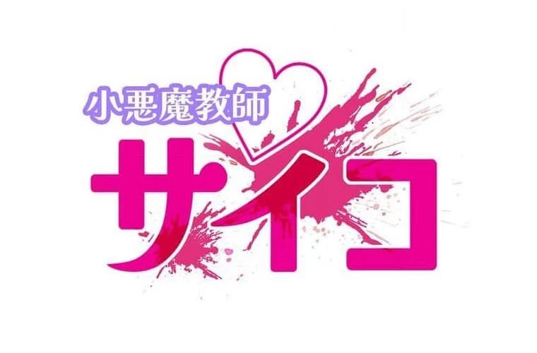 Giáo Viên Ác Quỷ Saiko Chapter 94 - 10