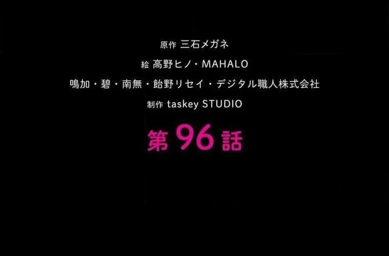 Giáo Viên Ác Quỷ Saiko Chapter 96 - 12