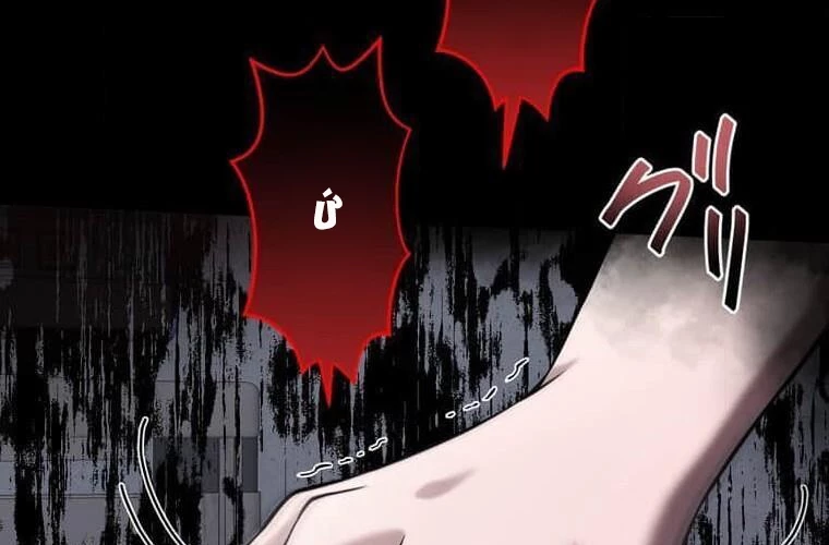 Giáo Viên Ác Quỷ Saiko Chapter 96 - 251