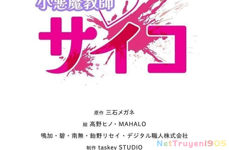 Giáo Viên Ác Quỷ Saiko Chapter 97 - 2