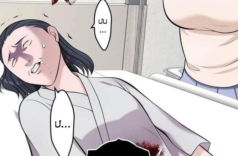 Giáo Viên Ác Quỷ Saiko Chapter 97 - 53