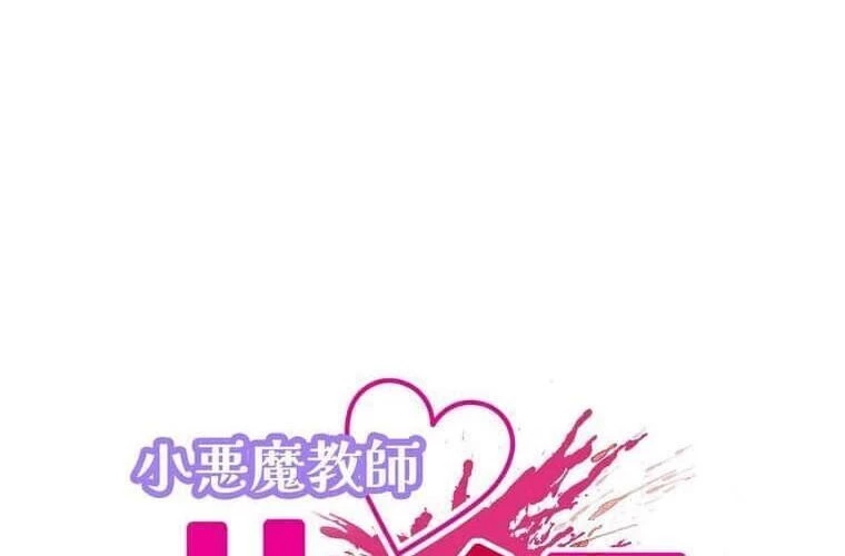 Giáo Viên Ác Quỷ Saiko Chapter 98 - 16