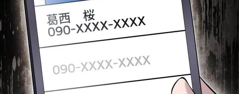 Giáo Viên Ác Quỷ Saiko Chapter 99 - 198